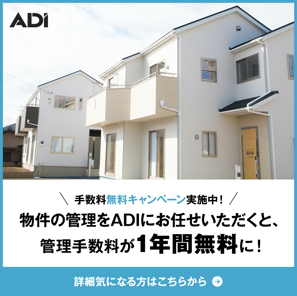 50,000戸の実績が証明するPM力。今すぐ無料相談が可能です
